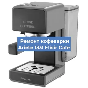 Ремонт клапана на кофемашине Ariete 1331 Elisir Cafe в Ростове-на-Дону